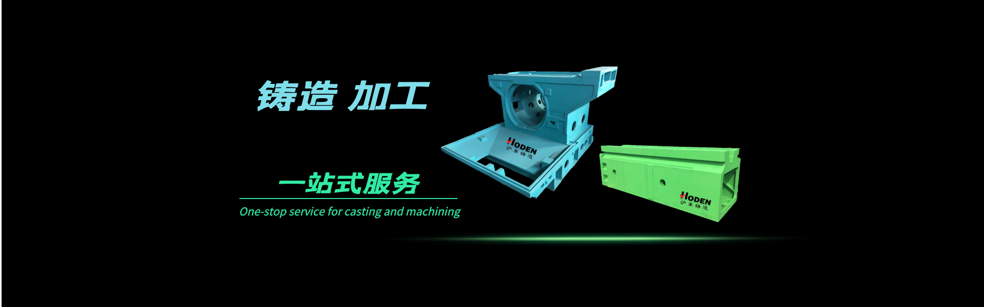 鑄造網站